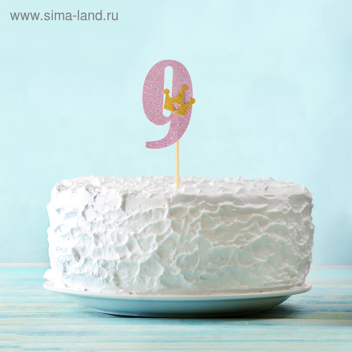 Топпер «9», с короной, розовый цвет - Фото 1