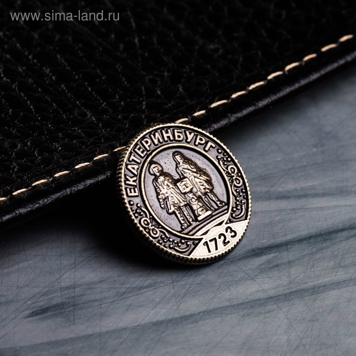 Монета «Екатеринбург», d= 2 см - Фото 1