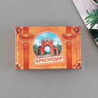 Магнит «Краснодар» - фото 8606706