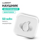 Наушник беспроводной Luazon RX-3, микрофон, АКБ 50 мАч, белые - Фото 1