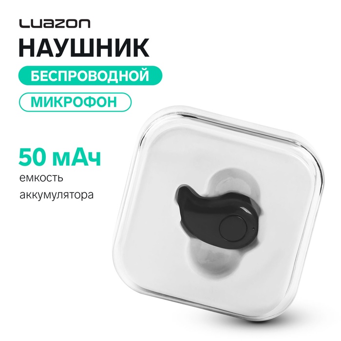 Наушник беспроводной Luazon RX-3, микрофон, акб 50мАч, черные - Фото 1
