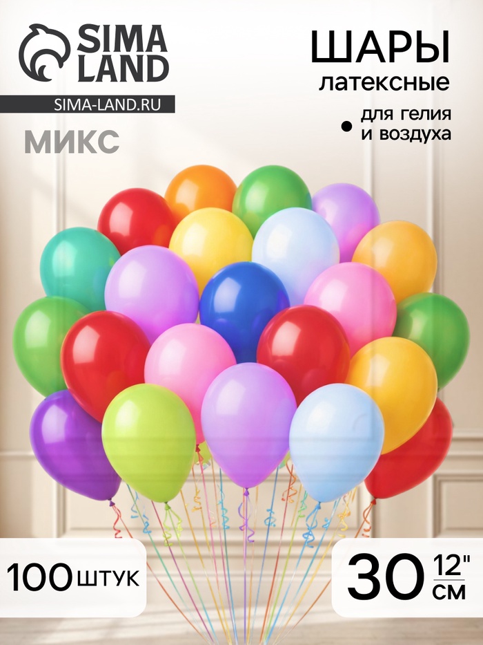 Воздушные шары латексные 12", кристалл, 100 шт., МИКС - Фото 1