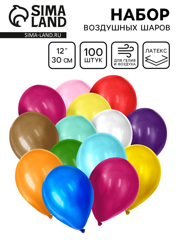 Воздушные шары латексные 12", перламутр, металл, 100 шт., МИКС - Фото 1