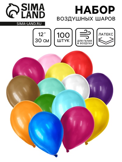 Воздушные шары латексные 12", пастель, 100 шт., МИКС