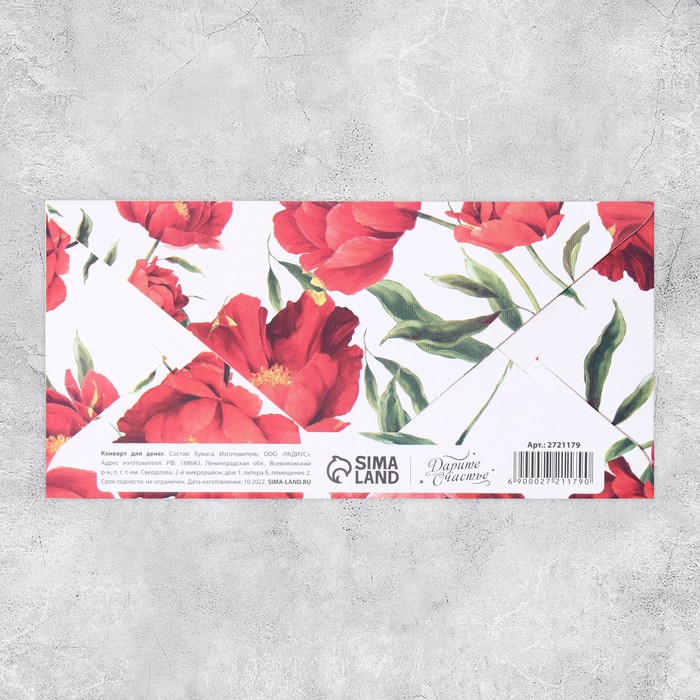 Конверт для денег "Поздравляю от всей души" тиснение, красные цветы, 16,5 х 8 см - фото 1905436126