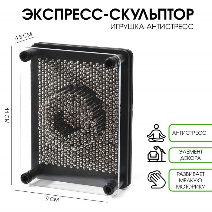 Игрушка антистресс PinART, экспресс скульптор 3D, 9×4.8×11 см - Фото 1