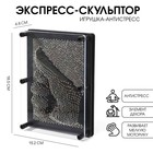 Игрушка антистресс PinART, экспресс скульптор 3D, 15.2×4.8×18.5 см - Фото 1