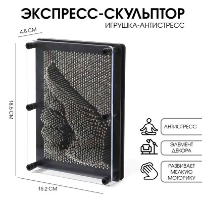 Игрушка антистресс PinART, экспресс скульптор 3D, 15.2×4.8×18.5 см