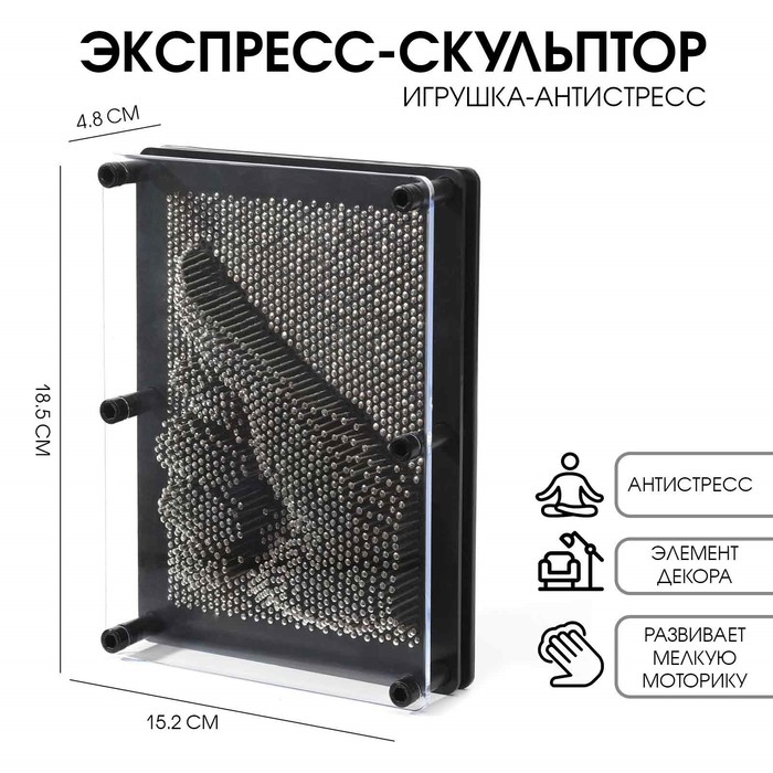 Игрушка антистресс PinART, экспресс скульптор 3D, 15.2×4.8×18.5 см - Фото 1