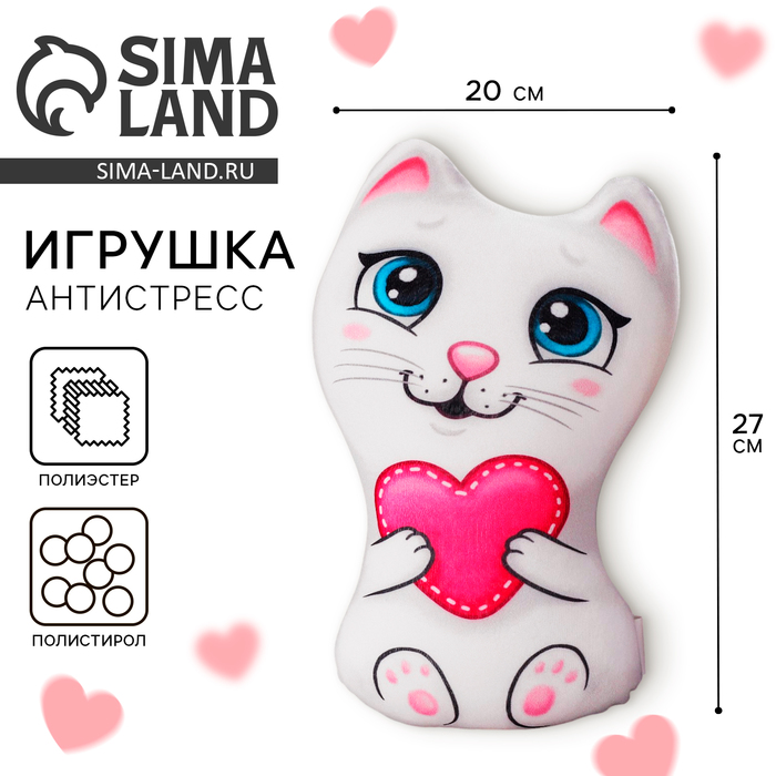 Игрушка-антистресс «Кошечка с сердечком» - Фото 1