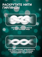 УЦЕНКА Гирлянда «Бахрома» 3 × 0.9 м, IP44, УМС, прозрачная нить, 232 LED, свечение мульти, 220 В - Фото 3
