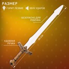 Набор рыцаря «Храбрый воин», детский, 3 предмета - Фото 2