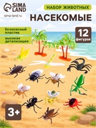 Набор животных «Насекомые», 12 фигурок с аксессуарами - Фото 1