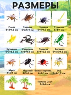 Набор животных «Насекомые», 12 фигурок с аксессуарами - Фото 2