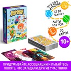 Настольная игра на асоциации и воображение «Дримикум», 70 карт, 10+ - фото 297957683