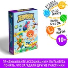 Настольная игра на асоциации и воображение «Дримикум», 70 карт, 10+ - Фото 1