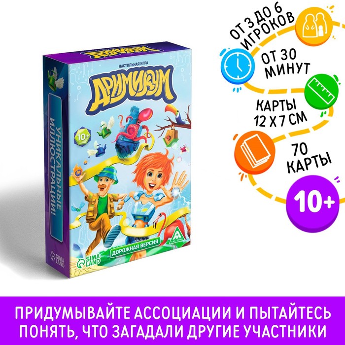 Настольная игра на ассоциации и воображение «Дримикум», 70 карт, 10+ - Фото 1