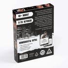 Настольная детективная игра «Мафия», 26 карт, 16+ - Фото 6