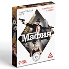 Настольная игра «Мафия: городские тайны», 17 карт персонажей, 10 карт магии, 16+ - Фото 5