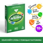 Настольная игра на объяснение слов «Веселый Альянс», 50 карт, 10+ - Фото 1