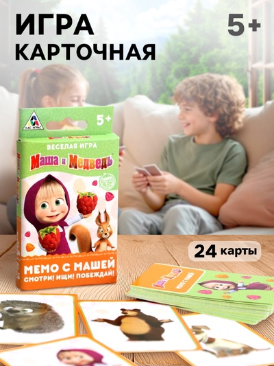 Настольная игра «Мемори с Машей», Маша и Медведь