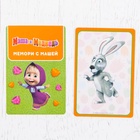 Настольная игра «Мемори с Машей», Маша и Медведь 2583127