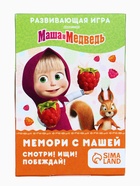 Настольная игра «Мемори с Машей», Маша и Медведь - Фото 8
