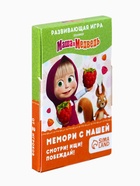 Настольная игра «Мемори с Машей», Маша и Медведь - Фото 9