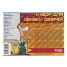 Комплект для обивки дверей 110×205 см: иск.кожа, ватин 5 мм, гвозди, струна, бордовый, «Ватин» - Фото 5