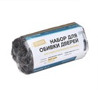 Комплект для обивки дверей, 1.1×2 м: иск.кожа, ватин 5 мм, гвозди, струна, МИКС, «Ватин» - Фото 6