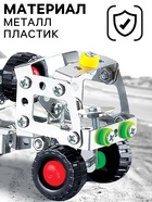 Конструктор металлический «Юный инженер», 112 деталей - Фото 2