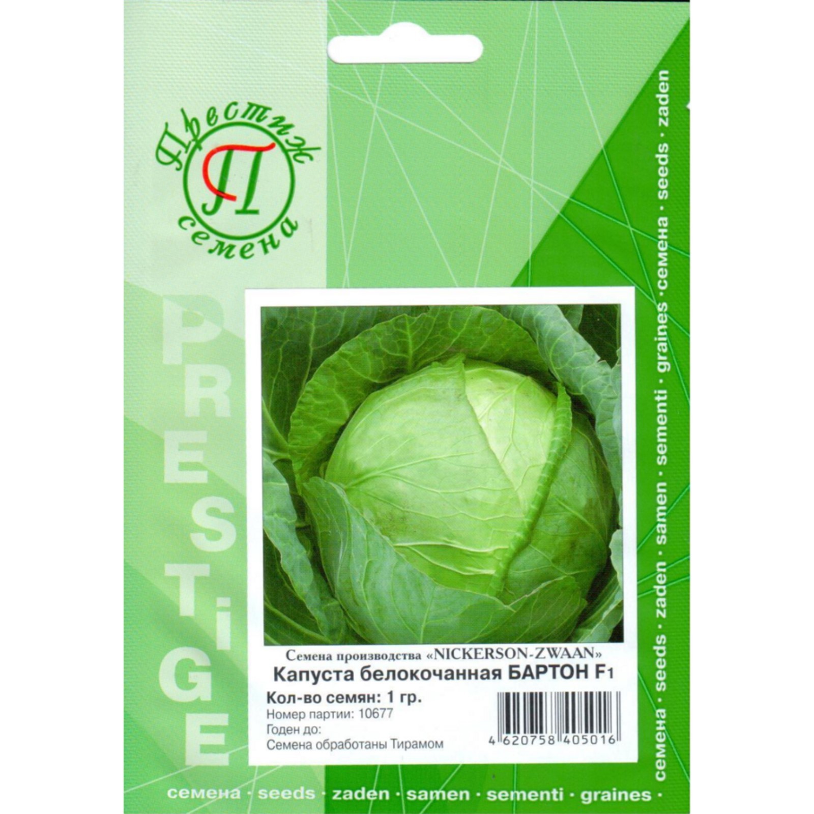 Семена Капуста белокочанная Бартон F1 Престиж Семена 71841947 купить за 232 ₽ в