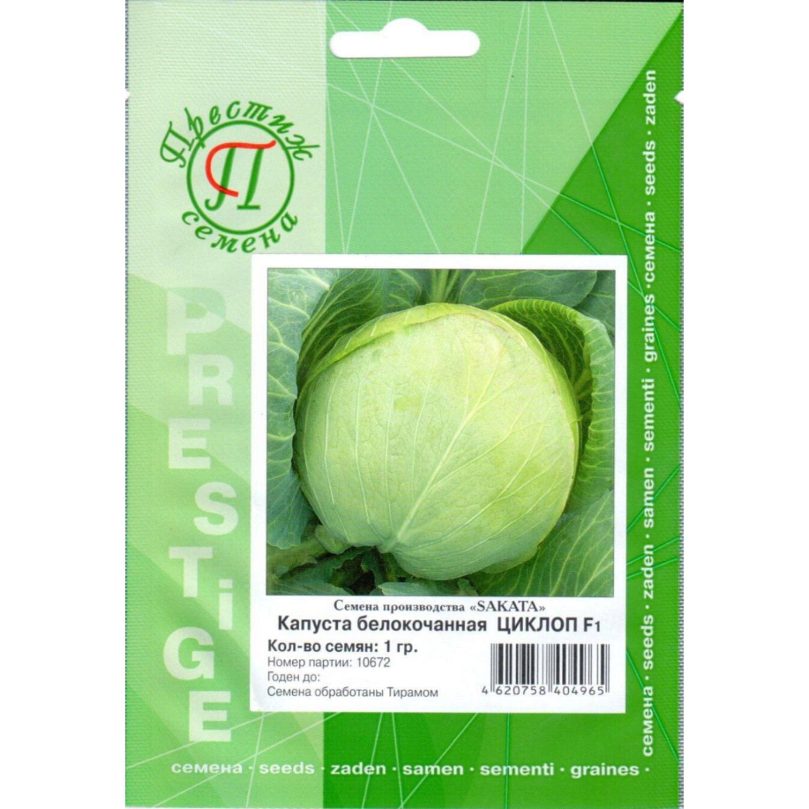 Капуста марло f1 описание сорта фото отзывы Капуста марло f1 описание сорта фото отзывы