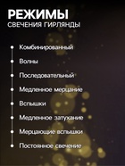 УЦЕНКА Гирлянда «Нить» 4 м с насадками «Шарик сетка», IP20, прозрачная нить, 20 LED, свечение тёплое белое, 8 режимов, 220 В - Фото 3