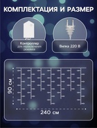 УЦЕНКА Гирлянда «Бахрома», 2.4×0.9 м с насадками «Ёлки», IP20, 138 LED, 220 В, 8 режимов, прозрачная нить, свечение белое - Фото 2
