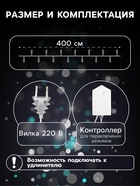 УЦЕНКА Гирлянда «Нить» 4 м с насадками «Колокольчик», IP20, прозрачная нить, 20 LED, свечение белое, 8 режимов, 220 В - Фото 2