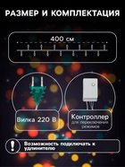 УЦЕНКА Гирлянда «Нить» 4 м с насадками «Шарик с узором», IP20, прозрачная нить, 20 LED, свечение мульти, 8 режимов, 220 В - Фото 2