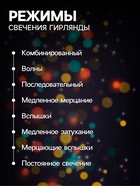 УЦЕНКА Гирлянда «Нить» 4 м с насадками «Шарик с узором», IP20, прозрачная нить, 20 LED, свечение мульти, 8 режимов, 220 В - Фото 3