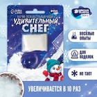 Новогодний набор для опытов. Снег своими руками «Новый год!», белый 2691863 - фото 7459584