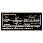 Средство от домашних насекомых-вредителей, флакон, 10 мл, JOY - Фото 3