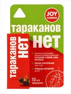 Средство от домашних насекомых-вредителей, флакон, 10 мл, JOY - Фото 9