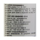 Удобрение минеральное «ТРИО МИКС», комнатные цветы, гранулы, 100 г, JOY - Фото 2