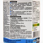 Жидкое удобрение JOY, Для цветущих растений, 250 мл - Фото 5