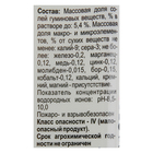 Жидкое удобрение JOY, Для роз садовых и комнатных, 250 мл - Фото 2