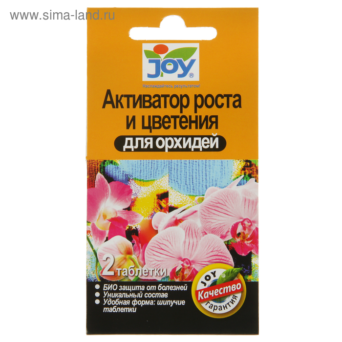 Активатор роста и цветения для орхидей JOY, шипучие таблетки, 2 шт. - Фото 1