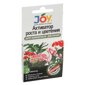 Активатор роста и цветения JOY, для комнатных цветов, шипучие таблетки, 2 шт.