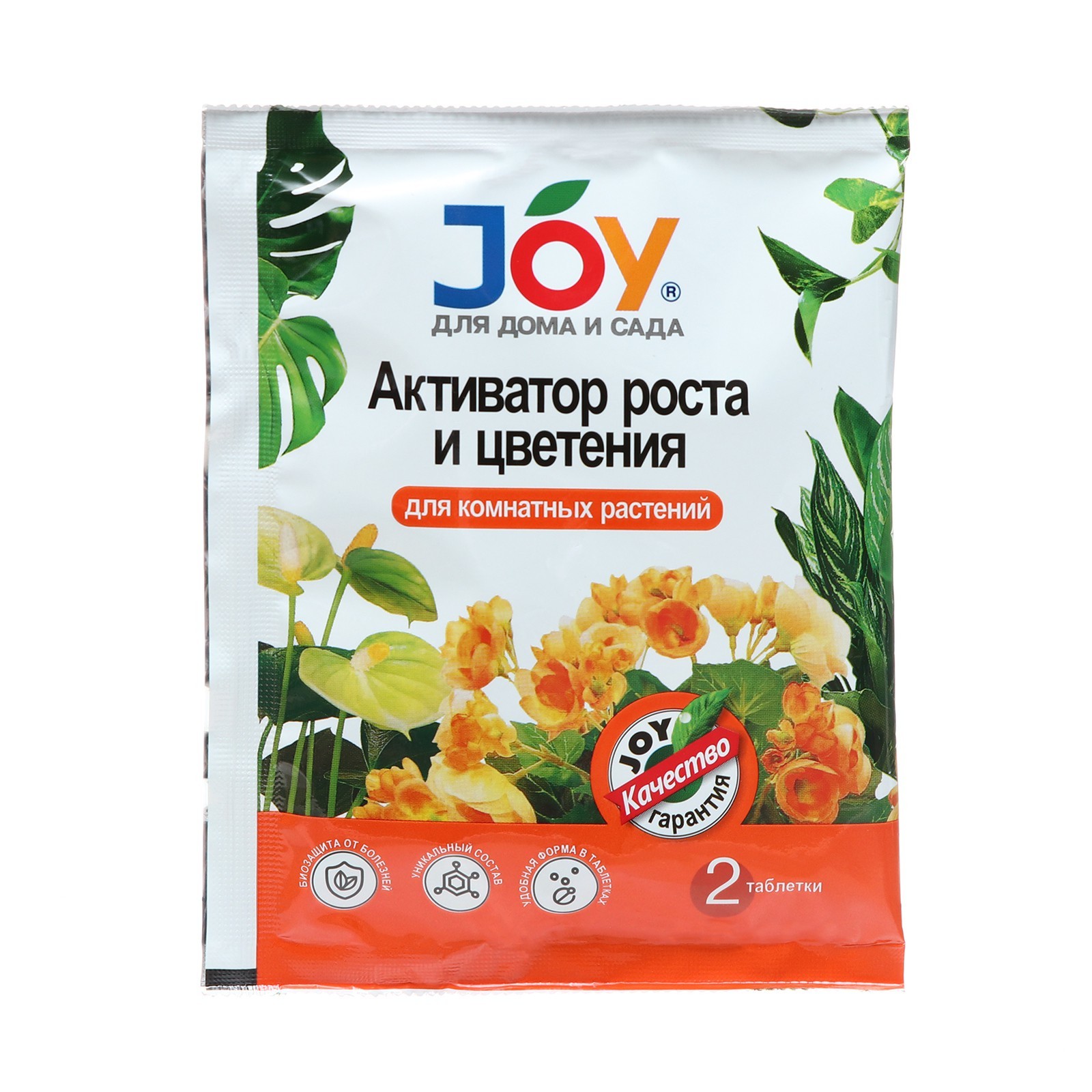 Активатор роста и цветения JOY, для комнатных цветов, шипучие таблетки, 2  шт. (2872025) - Купить по цене от 45.00 руб. | Интернет магазин SIMA-LAND.RU