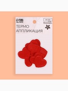 Термоаппликация «Сердце», 3×3 см, красная 2612254 - фото 319816090