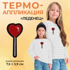 Термоаппликация «Сердце», 7 × 3 см, цвет красный, цена за 1 штуку 2612261