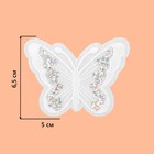Термоаппликация «Бабочка», с пайетками, 5 × 6,5 см, цвет белый - Фото 2